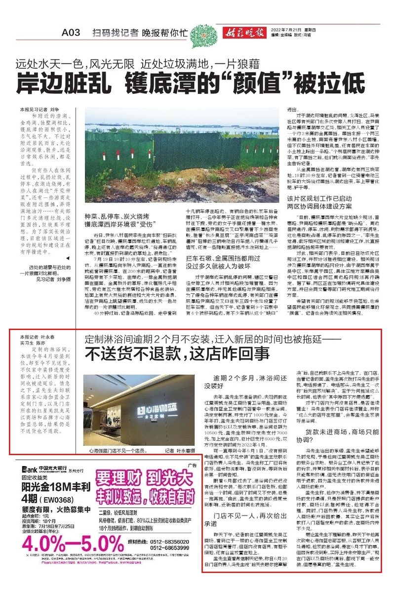 视频号小店商家不发货不退款,收钱不送货不退款哪个部门投诉