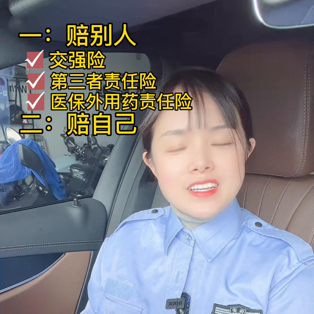 2023年车险到底如何购买？就买4+1就够了#降价