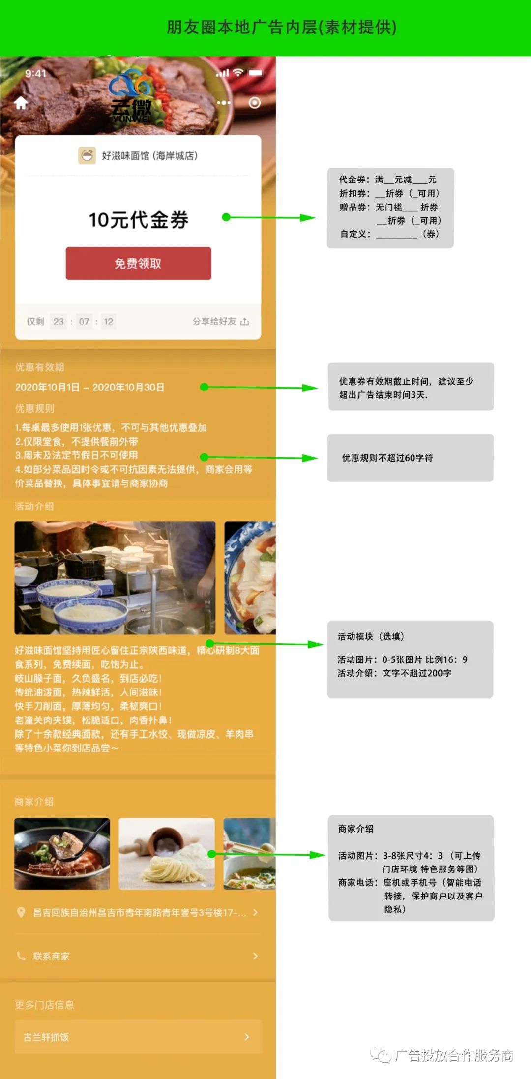 餐饮美食行业广告应该怎么做,餐饮广告怎么做才吸引人