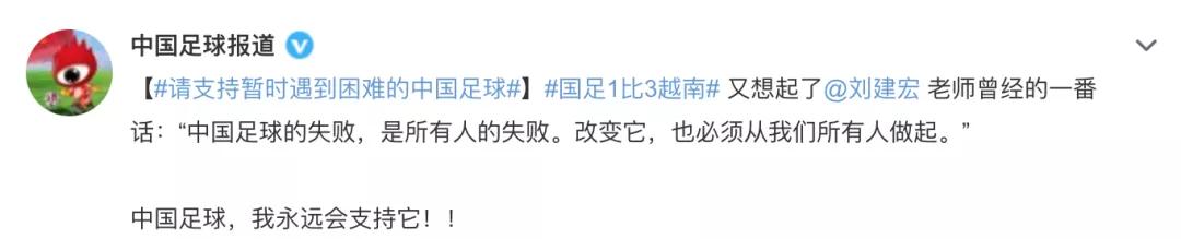 男足三比一输给越南,大年初一被人骂