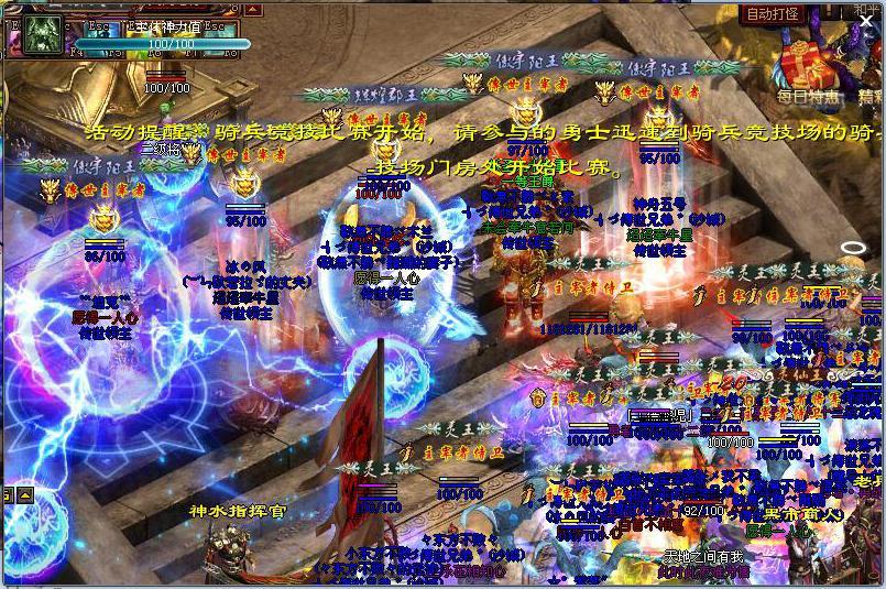 传奇世界法师的魔法盾在哪里,传奇世界魔法盾各个级别的效果