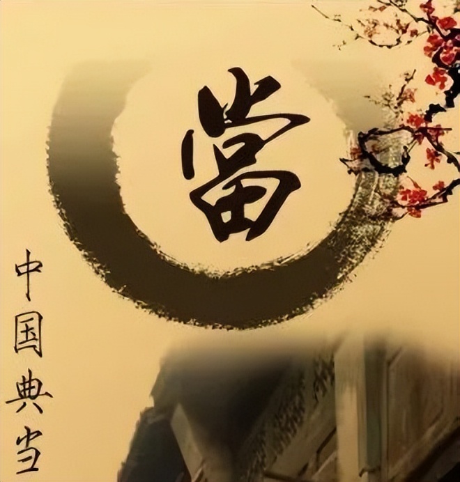 裕隆典当,裕隆典当行