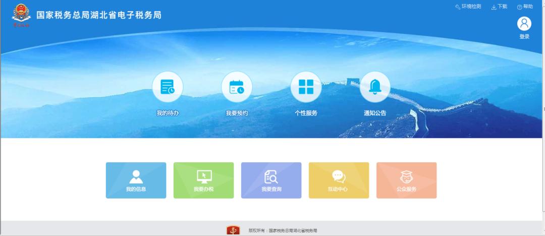 企业年度所得税申报网上申报流程,企业所得税网上纳税申报教程