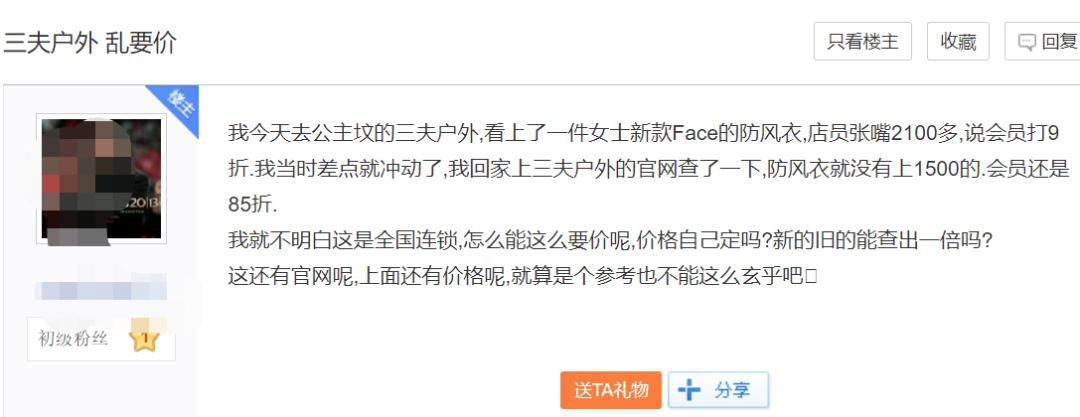5年亏光1.3亿!爆火的露营也救不了的三夫户外,究竟输在了哪?