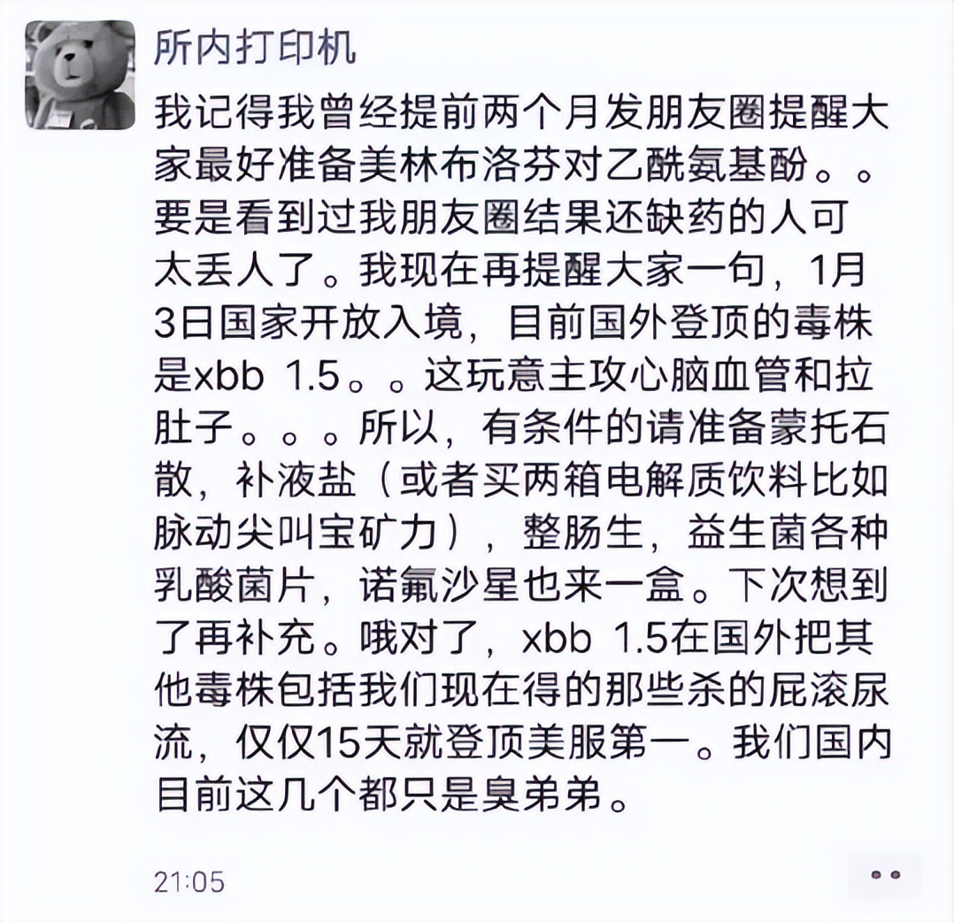 抢完蒙脱石散该抢啥了,全网都在抢蒙脱石散是谣言吗
