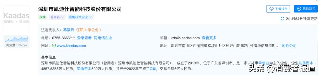 凯迪仕智能指纹锁被锁定,凯迪仕指纹锁报警怎么解除