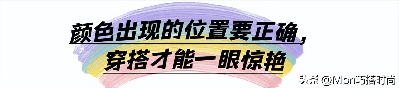 颜色对女性的重要性,一张图告诉你配色有多重要