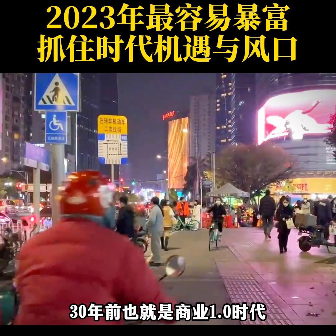2023年以后怎么抓住赚钱机会,2023年未来有什么赚钱的新方向