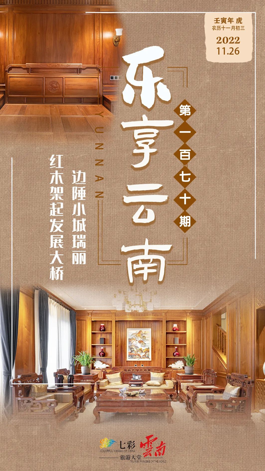 云南瑞丽德冠红木家具,云南瑞丽红木家具园区