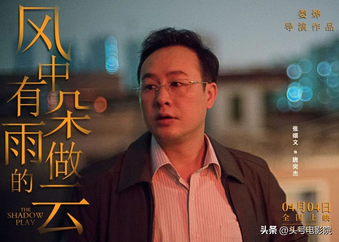 张颂文北京国际电影节搀扶关锦鹏,张颂文哭了的图片