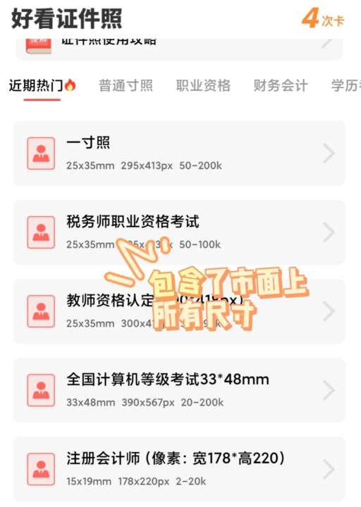 教你手机也能制作证件照,手机如何自制证件照