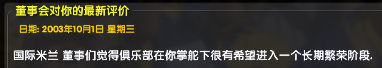 米兰03-04年阵容,cm0304国际米兰阵容
