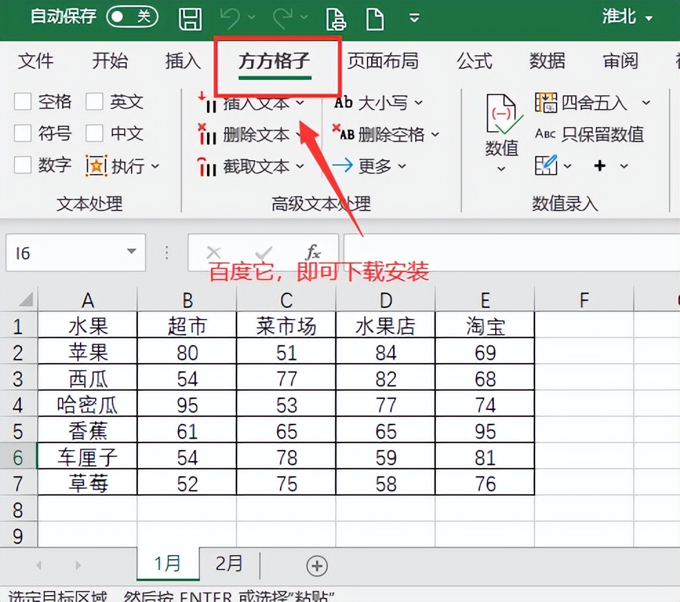 快速合并多个表格,2页表格合并一页
