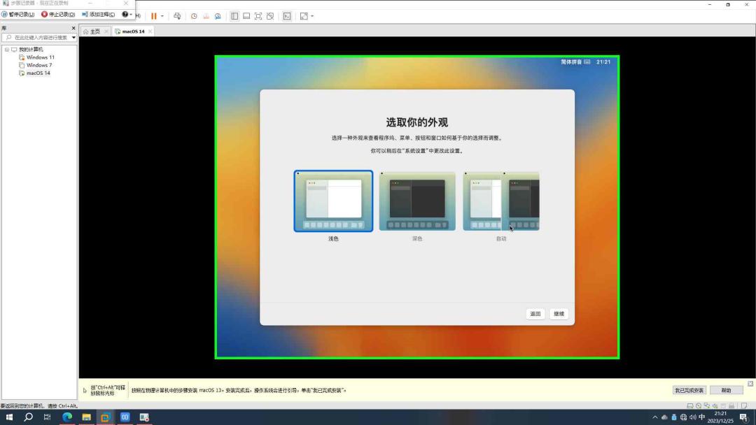 VMware安装官方MacOS详细教程,系统可升级最新版本_附所需工具