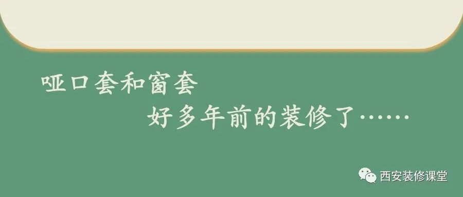 垭口套和窗套交接在一起怎么包,垭口套和窗套买的还是木工做的