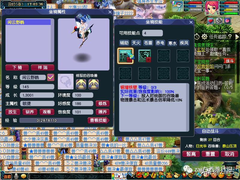 梦幻西游坐骑酒肆是固定坐骑的吗,梦幻西游骑坐骑不显示坐骑