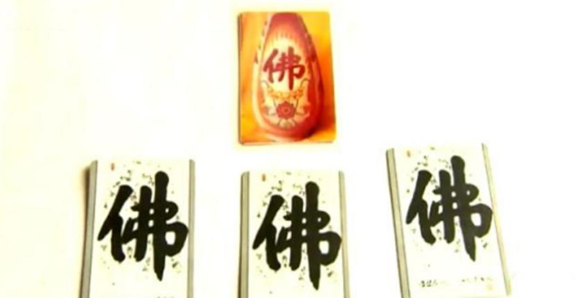【反*教邪**警示教育进乡村】兜售“法器”敛财,12天狂赚2000万!有人因他自杀……起底害人“菩提功”!
