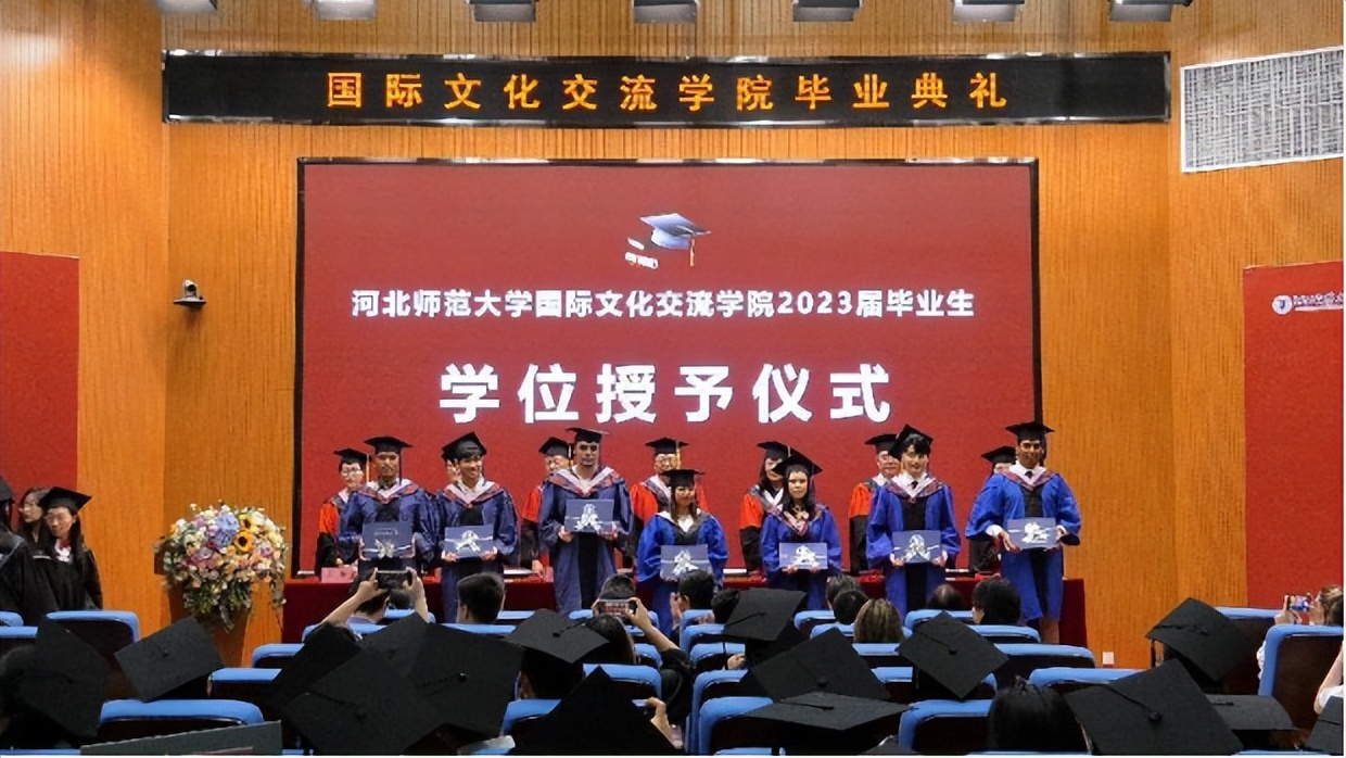 河北师范大学2022年毕业典礼,河北师范大学毕业典礼