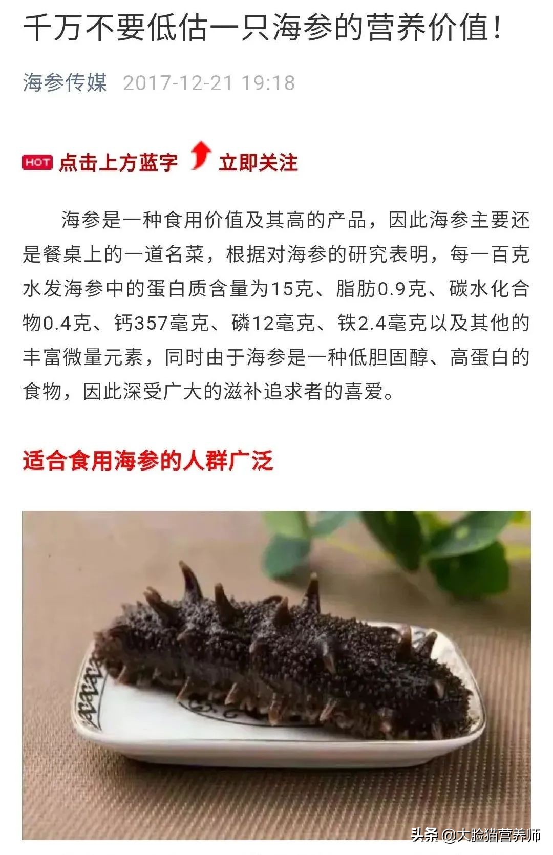 海参怎么烧营养价值高,海参什么颜色营养价值高