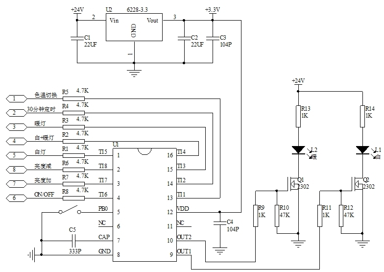 8通道触摸芯片,触摸感应调光ic
