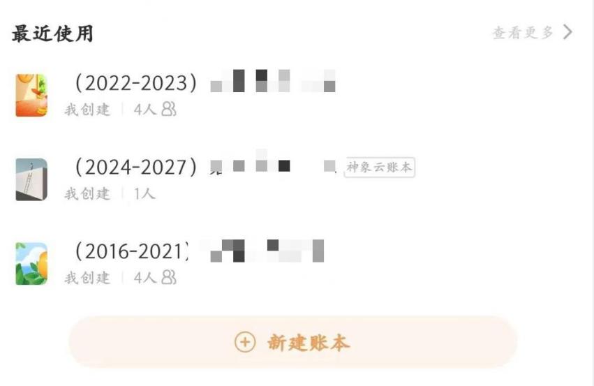 最好用的记账软件,比较好用的记账软件是