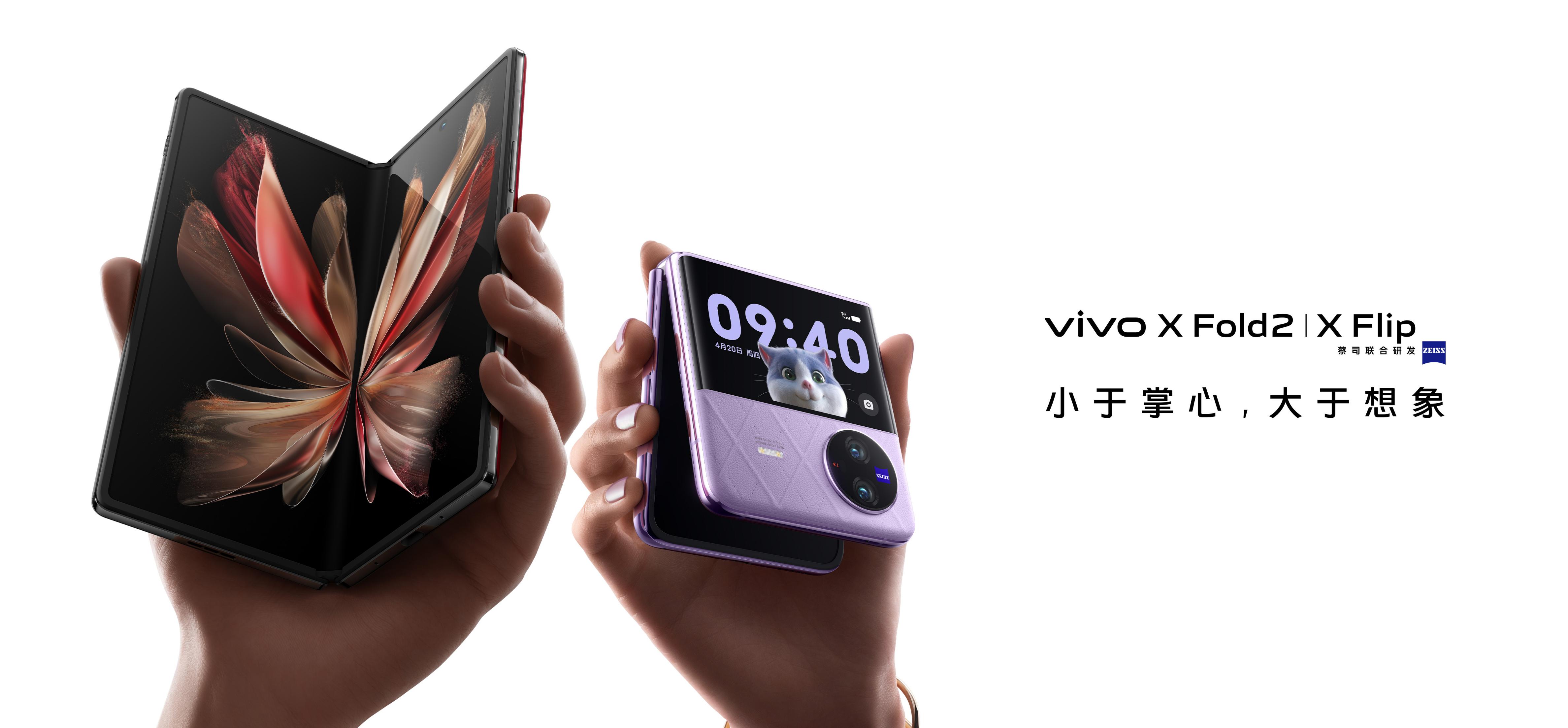 vivoxfold2和xflip折叠屏新品,vivoxfold2红色折叠系列评测