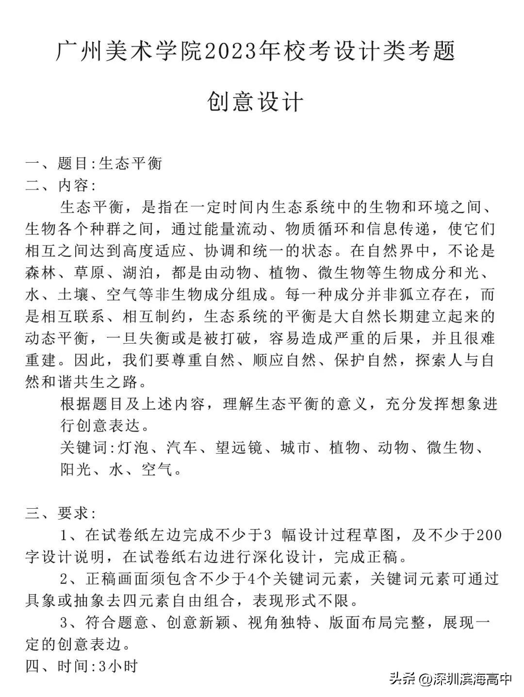 广美2023校考设计素描作品水瓜,广东美术联考2023考题素描范画