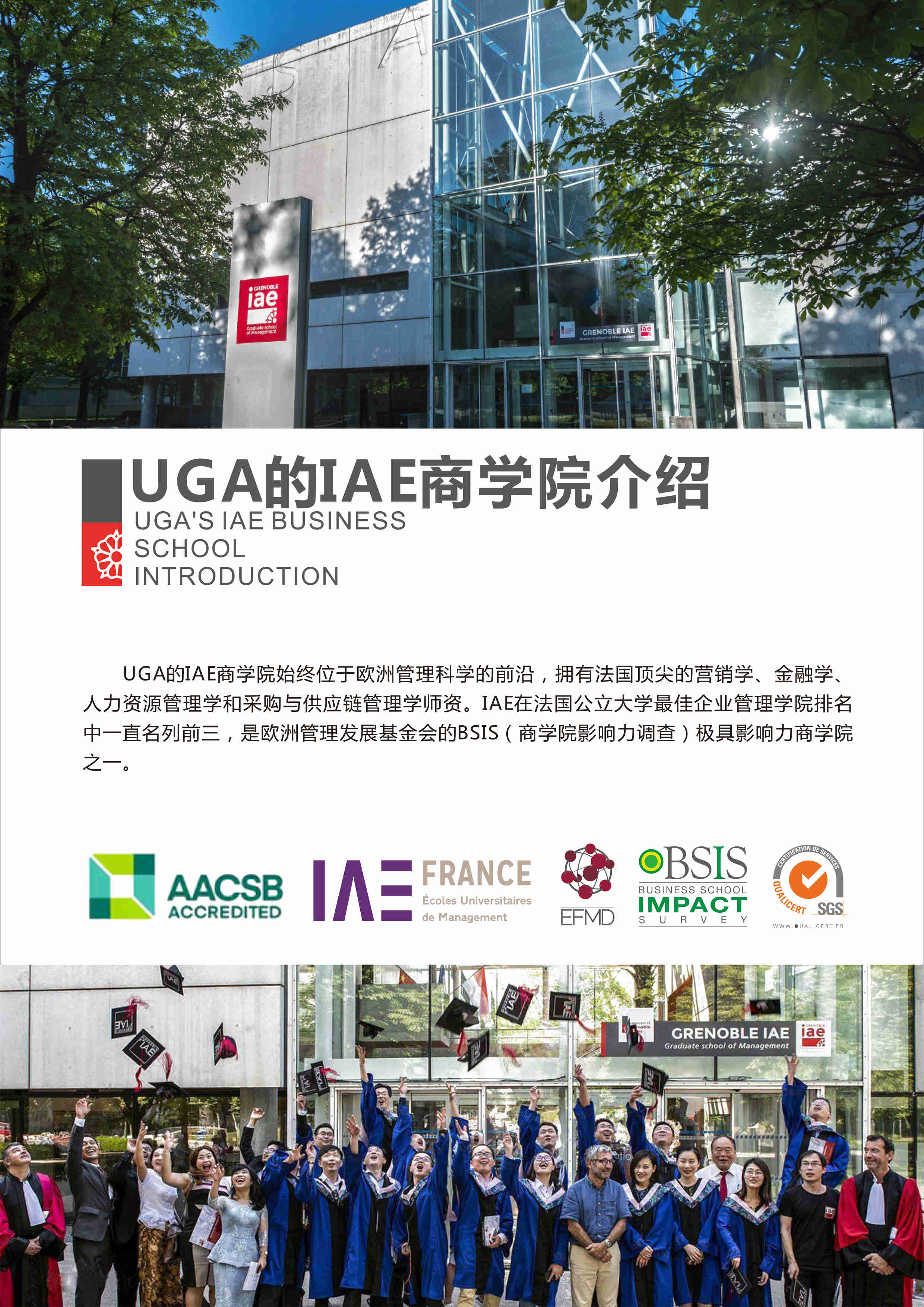 格勒MAE企业管理硕士：在职读国际MBA有哪些好处？