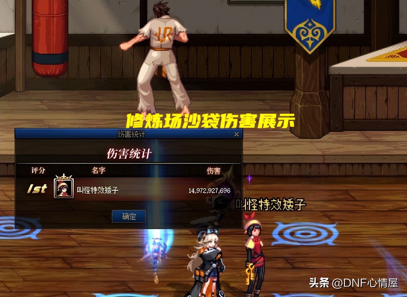 dnf军团3阶段多少伤害可以开金团,dnf军团版本召唤加点