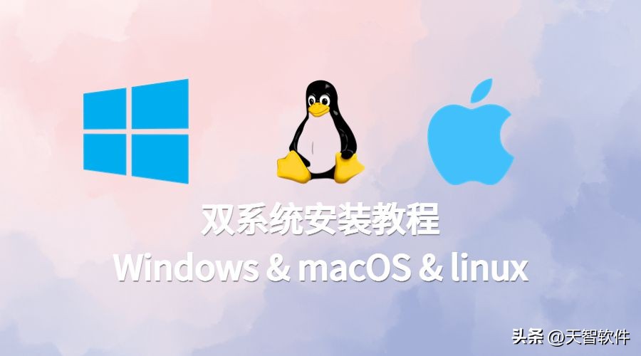 如何安装双系统,如何安装双系统驱动