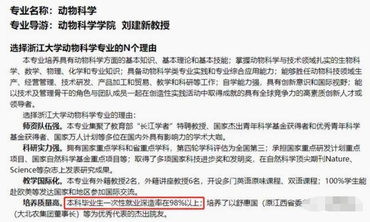 浙大学霸应聘驱鸟员,驱鸟员安检员