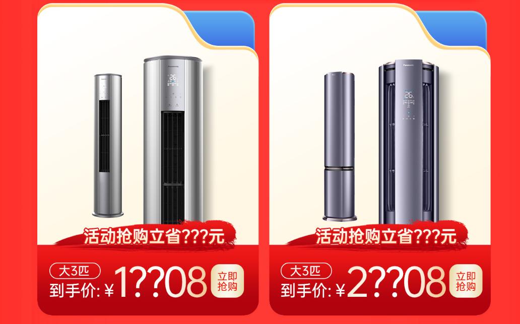 钜惠双十二|松下空调多款爆款好物来袭，这样买真的很划算