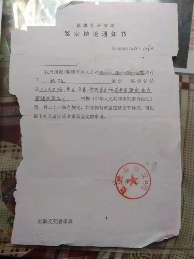 云南三姐弟死亡之谜,云南三姐弟死亡真相