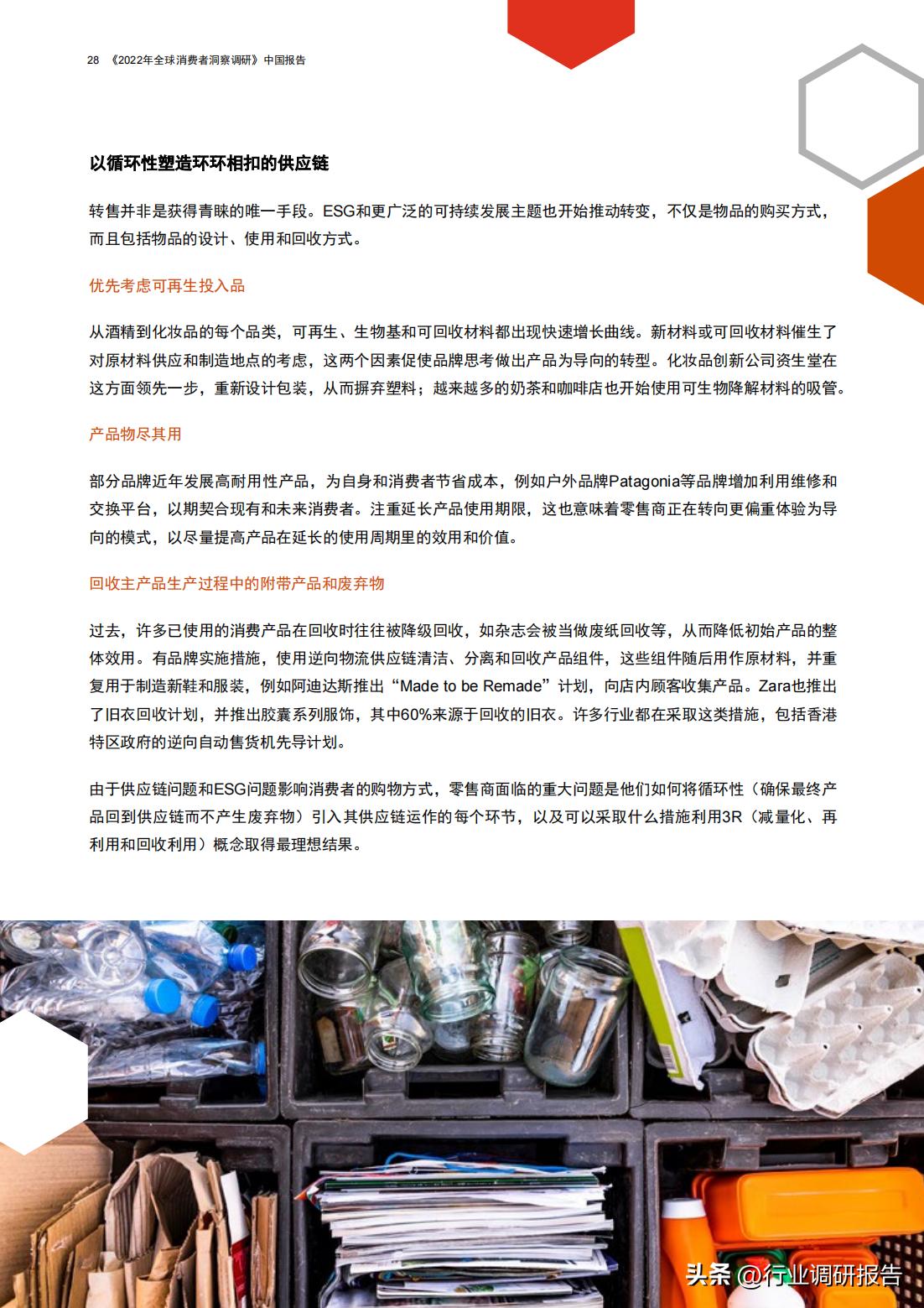 普华永道商业分析,普华永道对零售行业分析