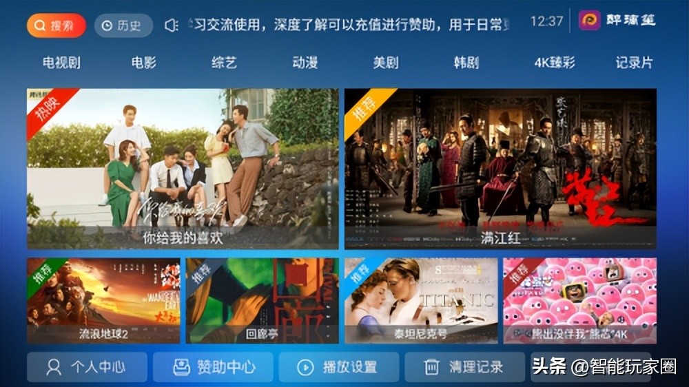 推荐免费影视app软件,最全的免费追剧app软件不用看广告