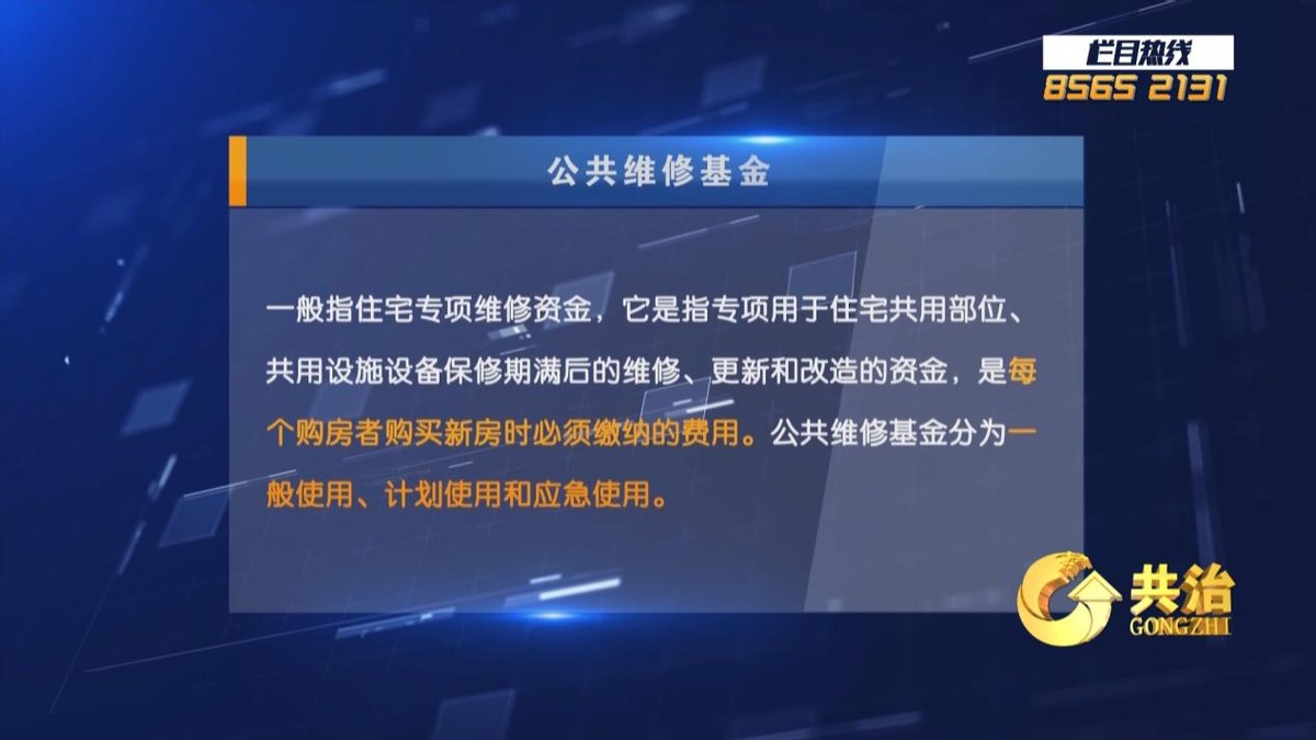 一个单元楼顶漏水动用维修基金,楼顶漏水不同意使用房屋维修基金