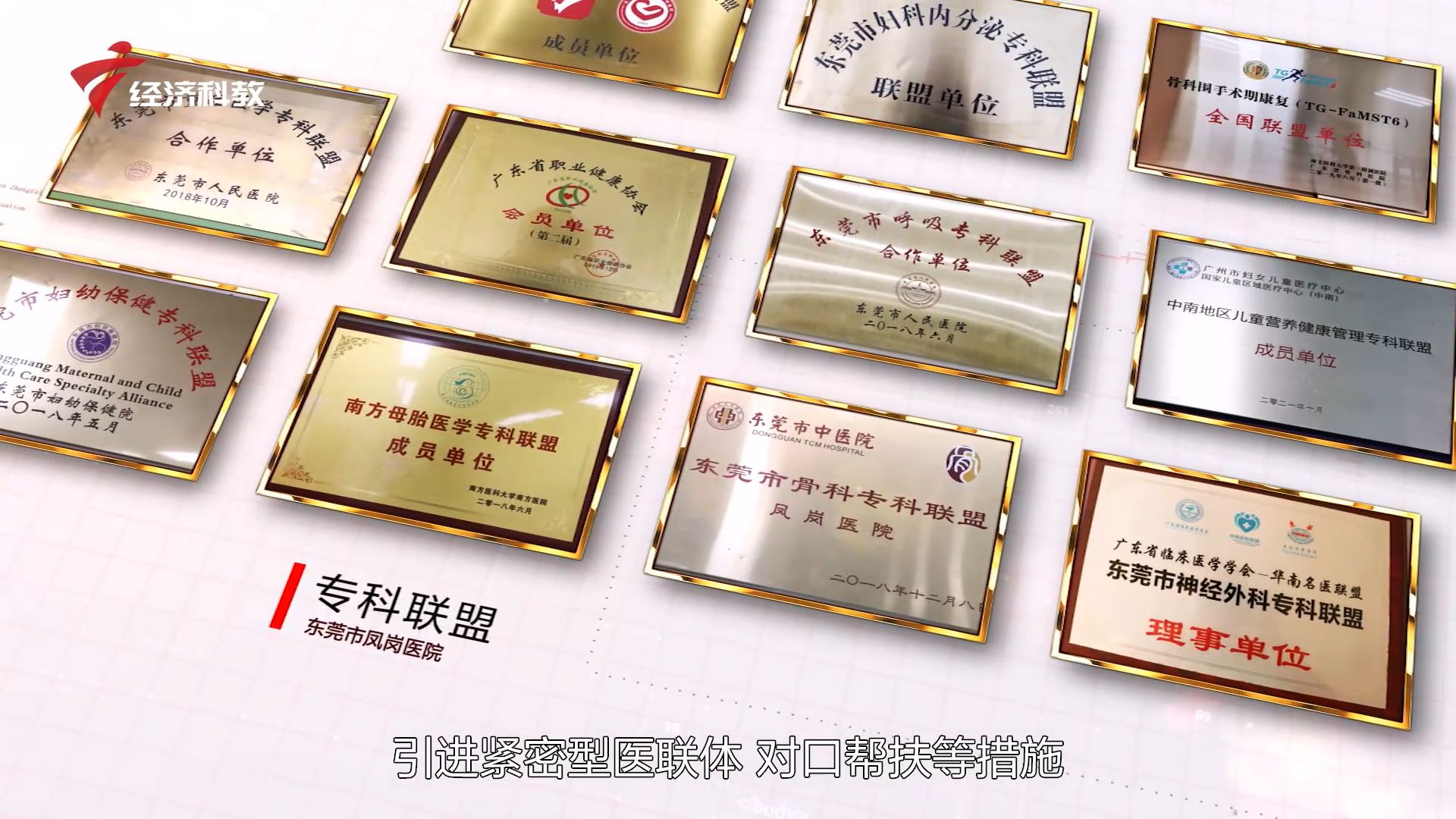 广东新焦点韶关,凤岗医院最新消息