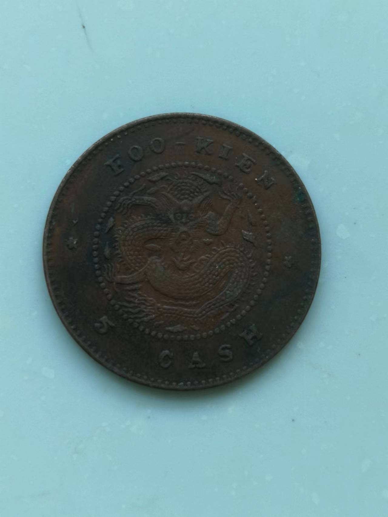 精品推荐大清铜币光绪元宝,精品推荐清代民国老铜钱