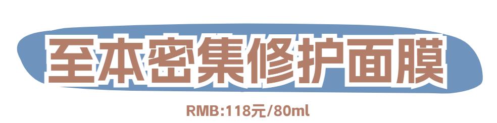 用面膜种草,用过好用的宝藏面膜