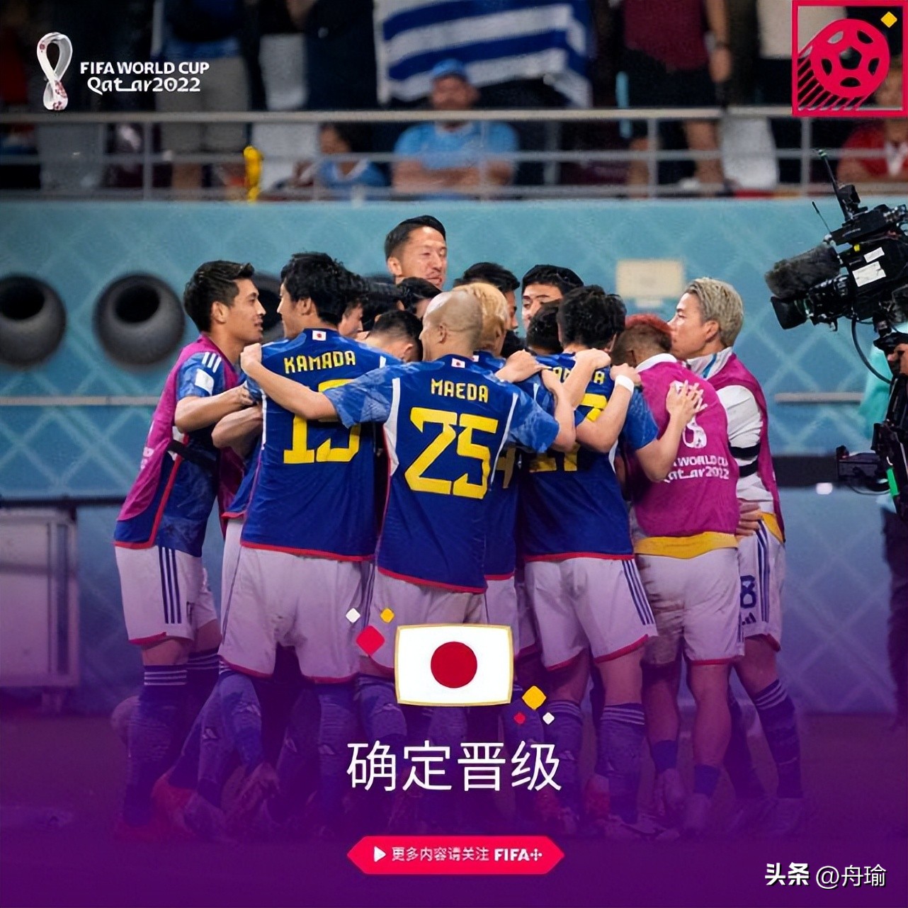 国足亚洲杯日本进入十六强了吗,韩国媒体展望国足36强