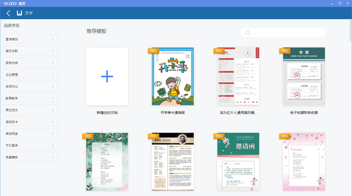 有比wps更好的办公软件吗,office办公软件wps哪个好
