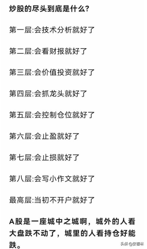 三大原因引起大盘大跌,大盘短期压力正在减弱