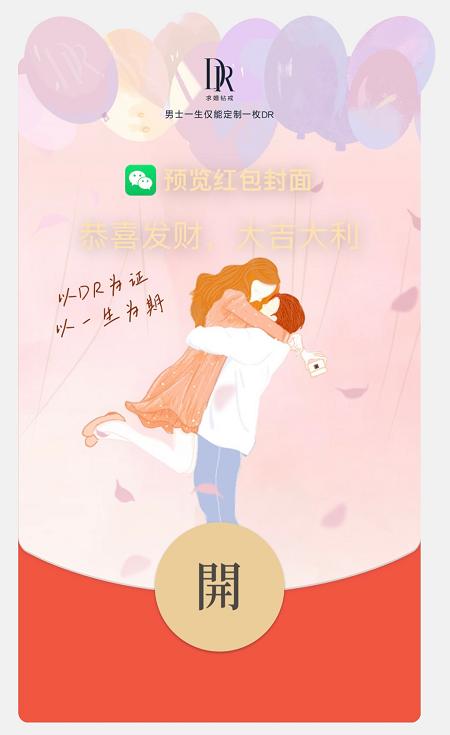 dr钻戒官网在线咨询,dr钻戒定制钻戒大概多少钱