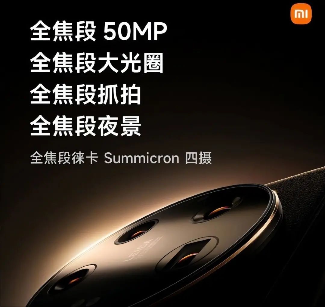 买小米13ultra还是等小米14u,买小米13ultra还是微单