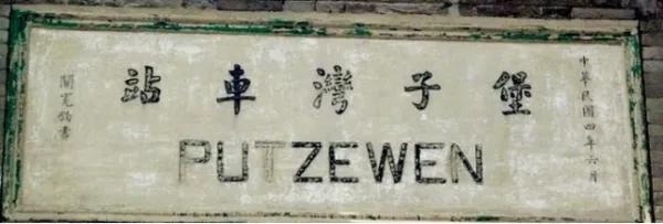 〈金榜题名〉（373）·清朝进士关冕钧