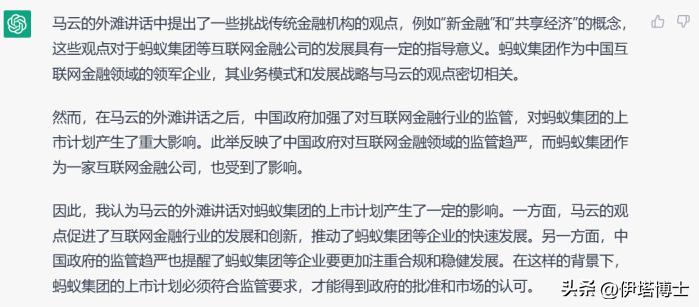 马云外滩金融峰会讲话视频完整版,马云在上海外滩峰会讲话完整版