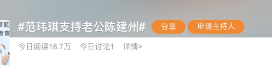 好老婆范玮琪被骂：“一个被窝睡不出两种人”