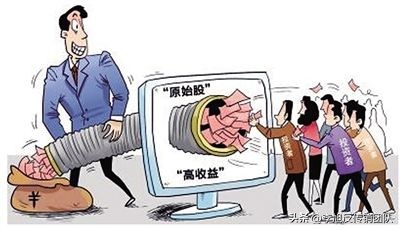 投资原始股风险的案例,投资原始股有什么风险