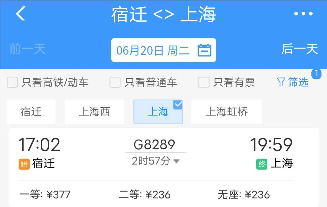 宿迁往上海高铁,宿迁高铁详细路线