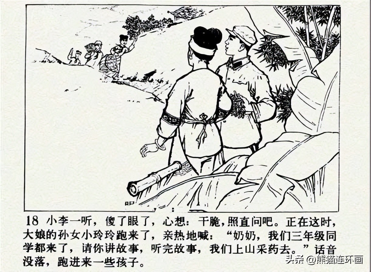 连环画南瓜生蛋的秘密价格,南瓜故事连环画